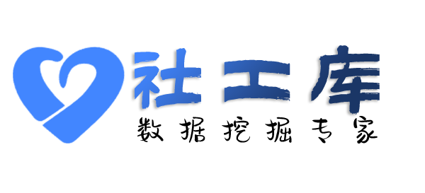社工库查询人行征信详版